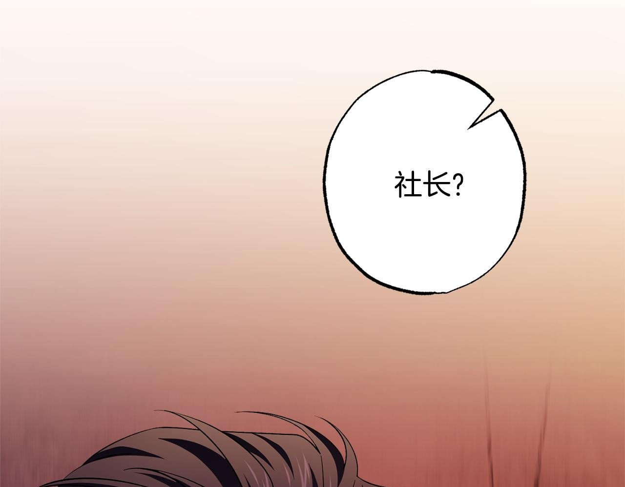 第49话 发挥钞能力 第250页