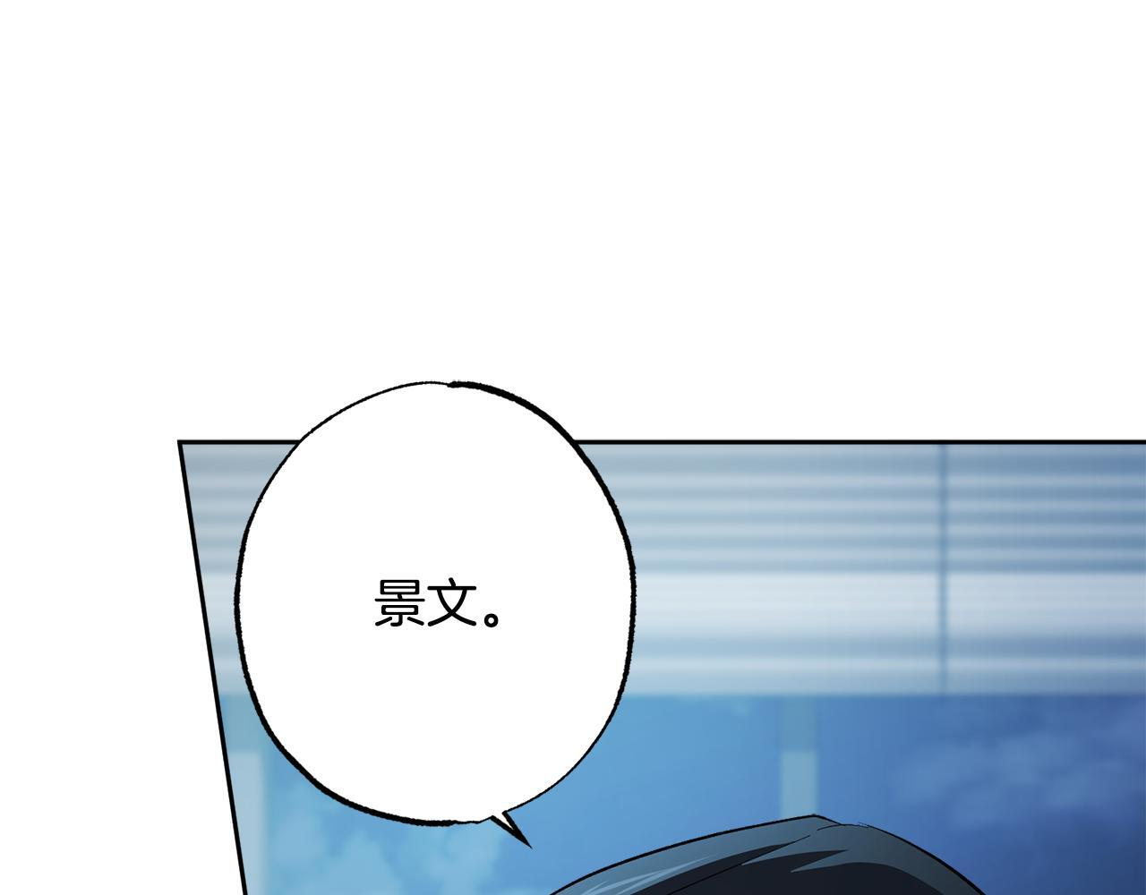 第49话 发挥钞能力 第254页