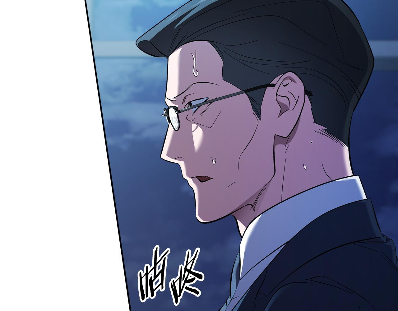 第49话 发挥钞能力 第255页