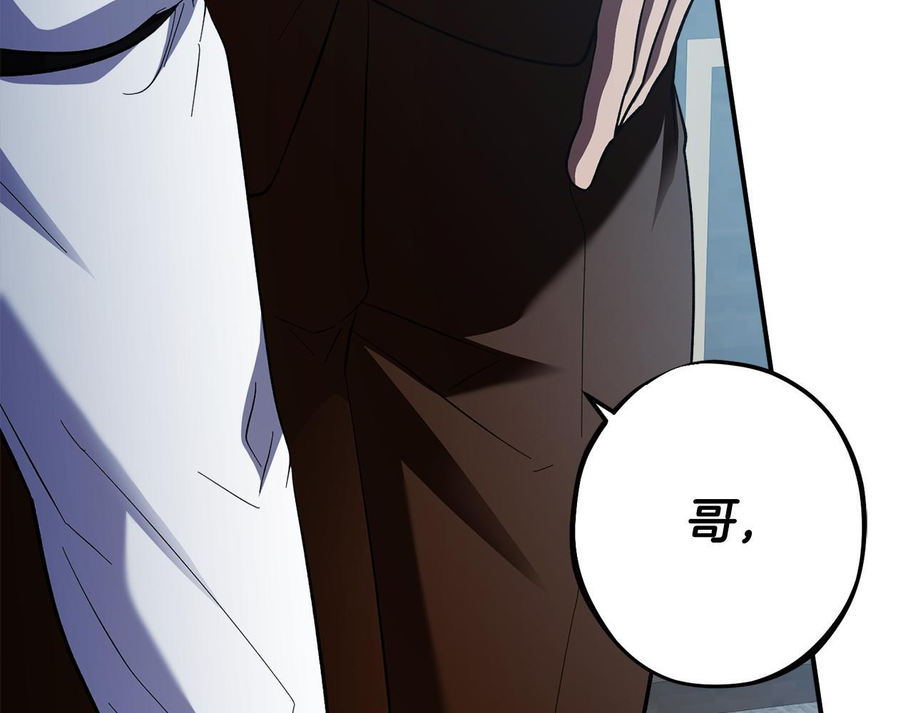 第49话 发挥钞能力 第258页