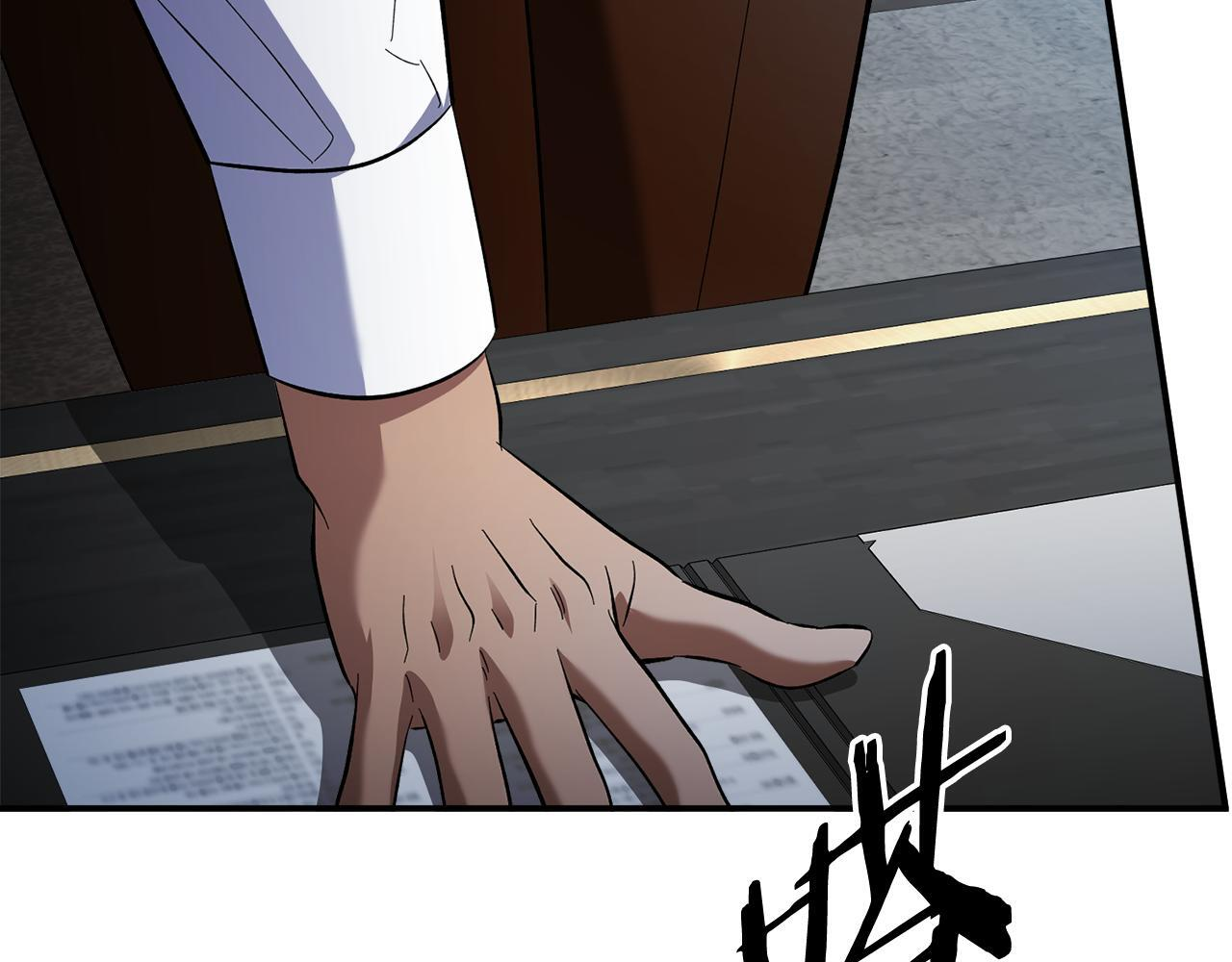 第49话 发挥钞能力 第259页