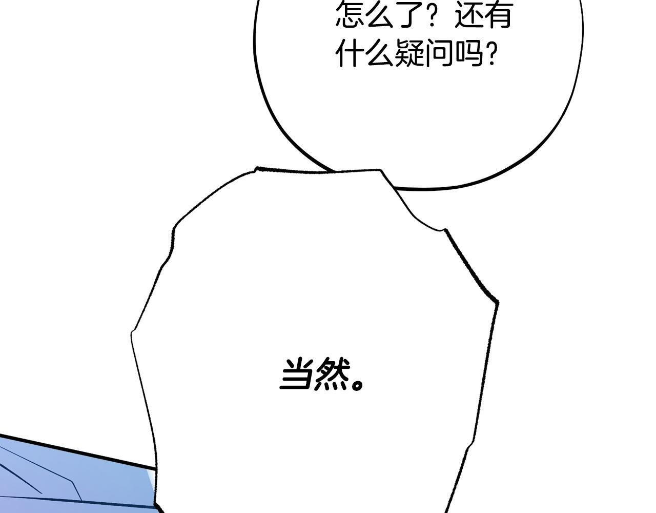 第49话 发挥钞能力 第261页