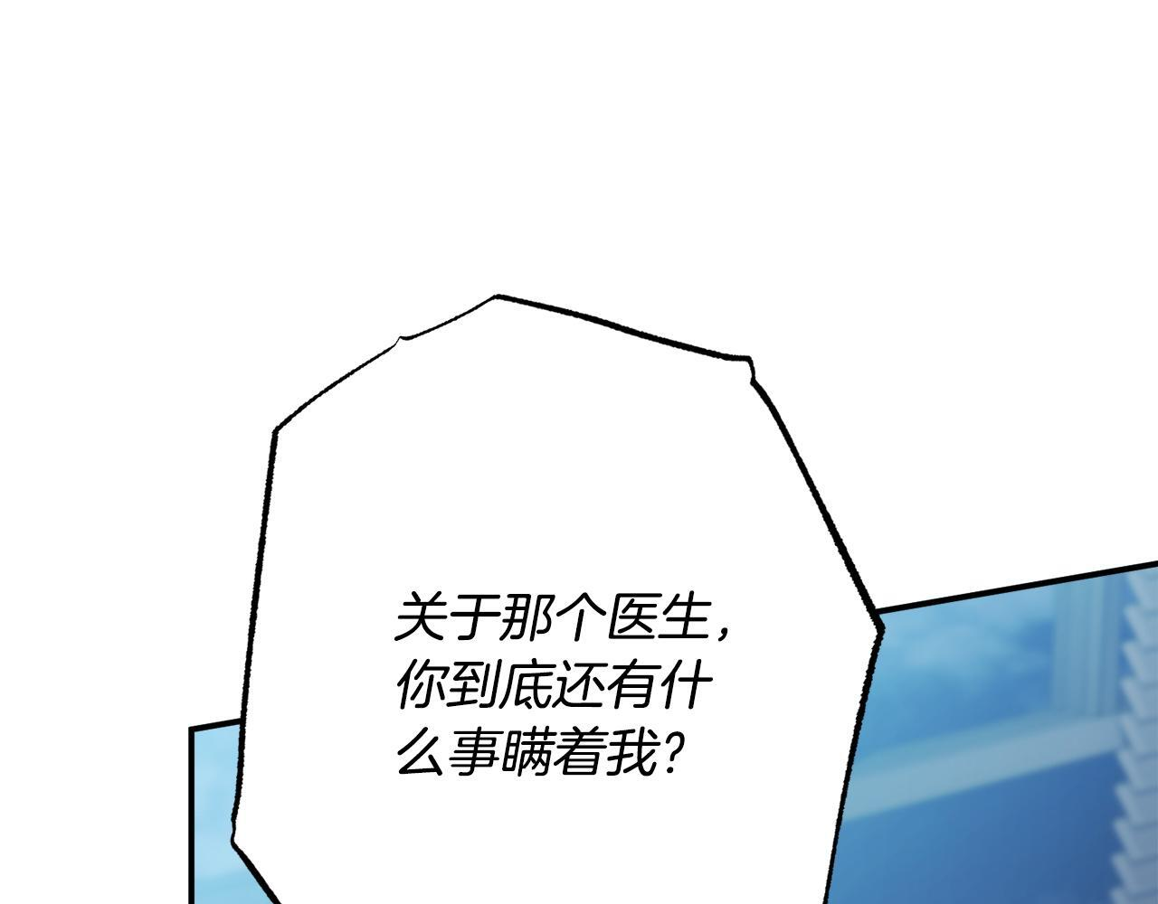第49话 发挥钞能力 第265页