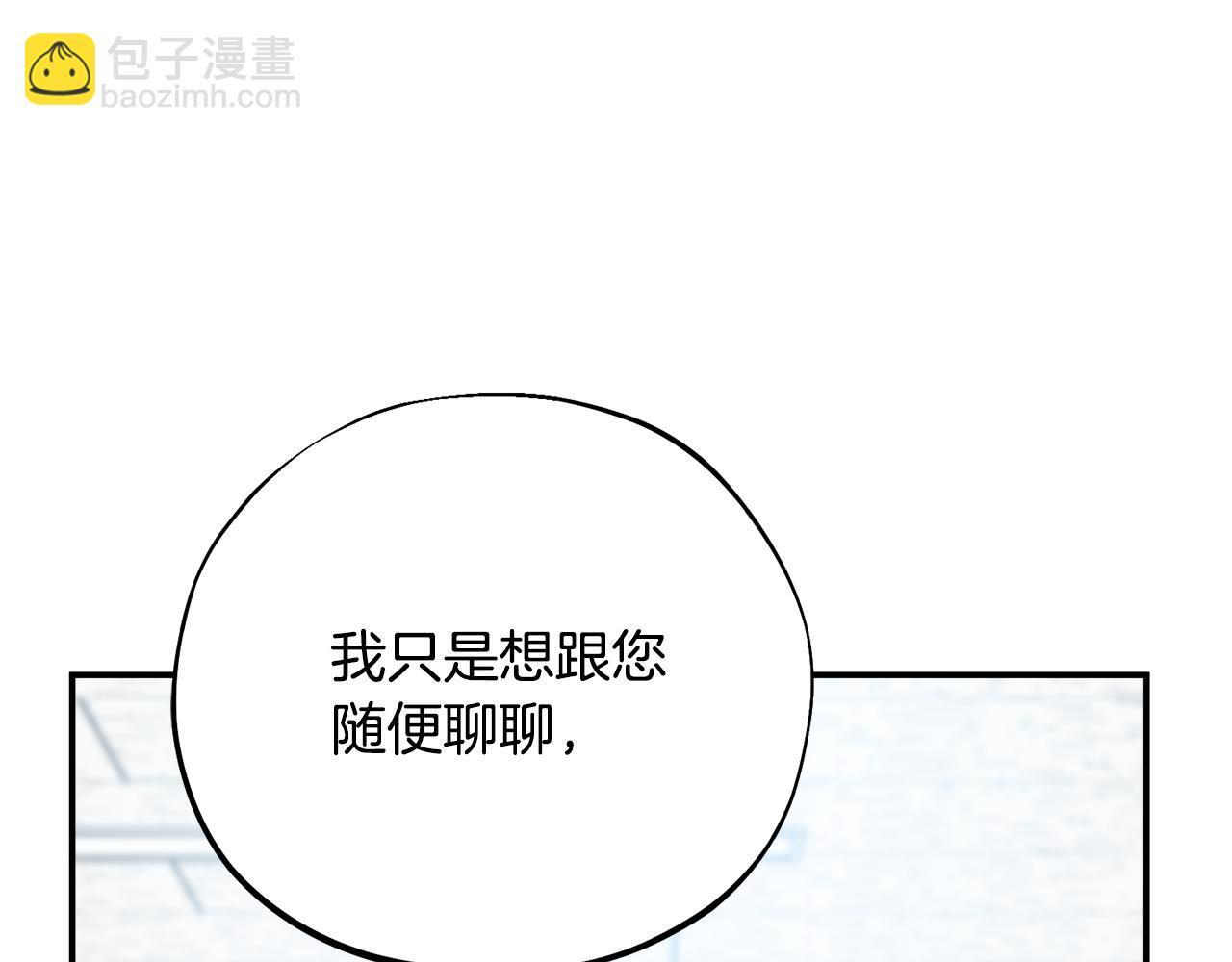 第52话 一心向死之人 第5页