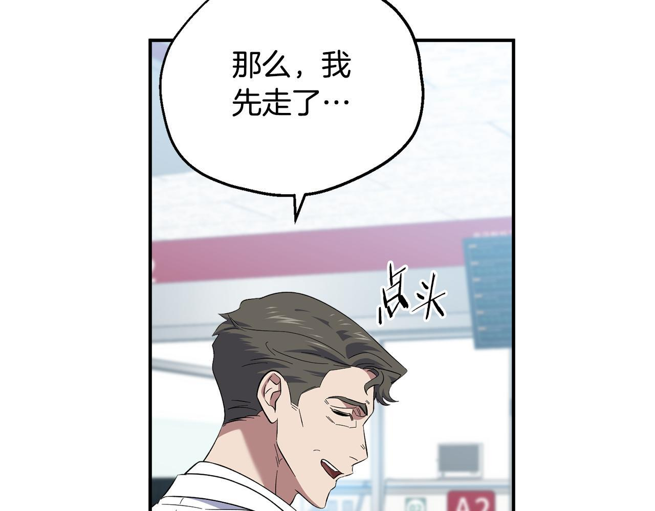 第52话 一心向死之人 第35页