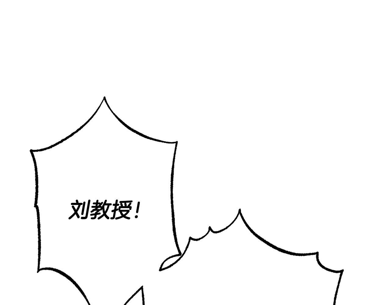 第52话 一心向死之人 第47页