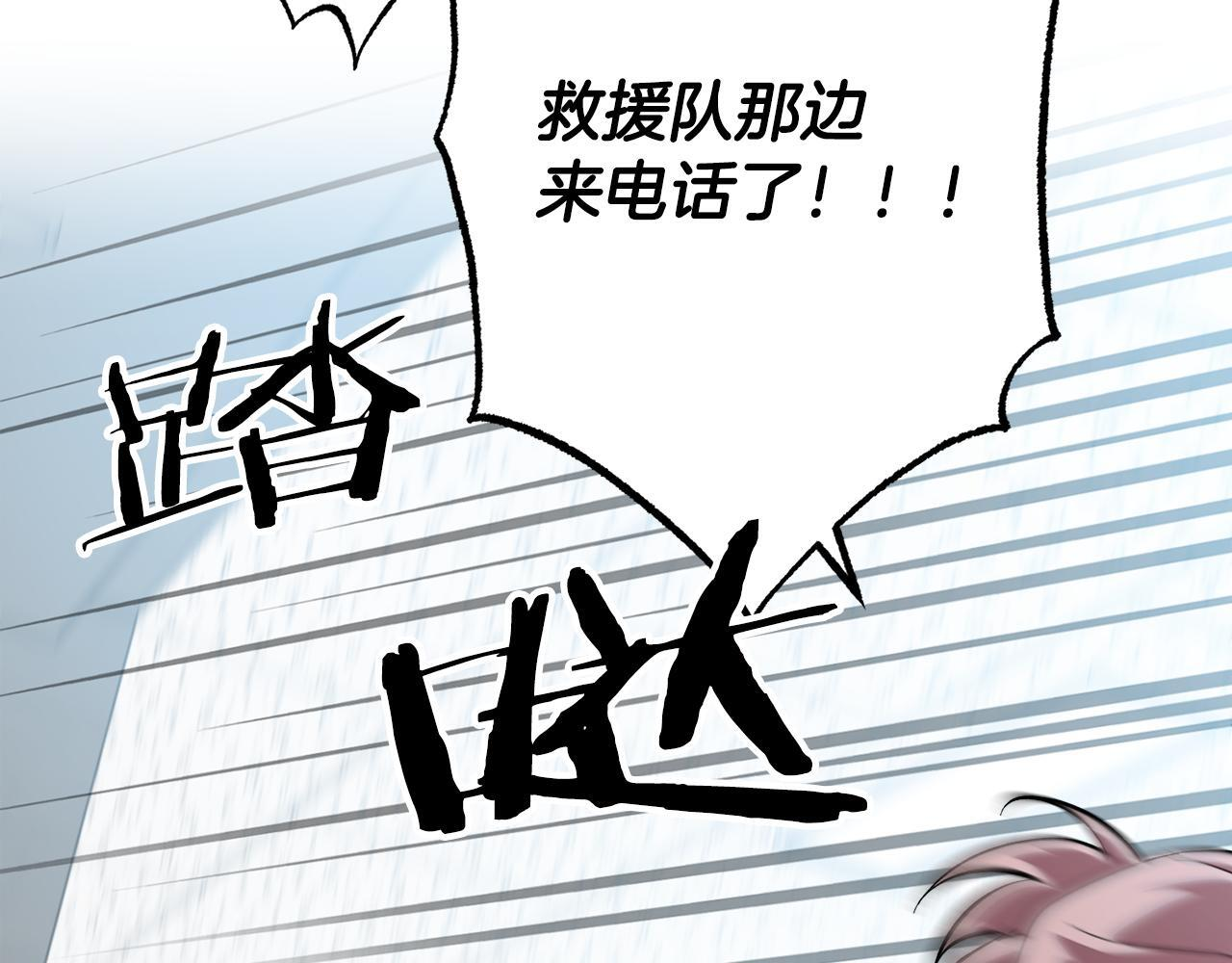 第52话 一心向死之人 第48页