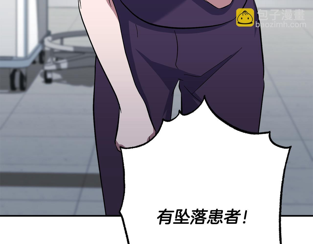 第52话 一心向死之人 第54页