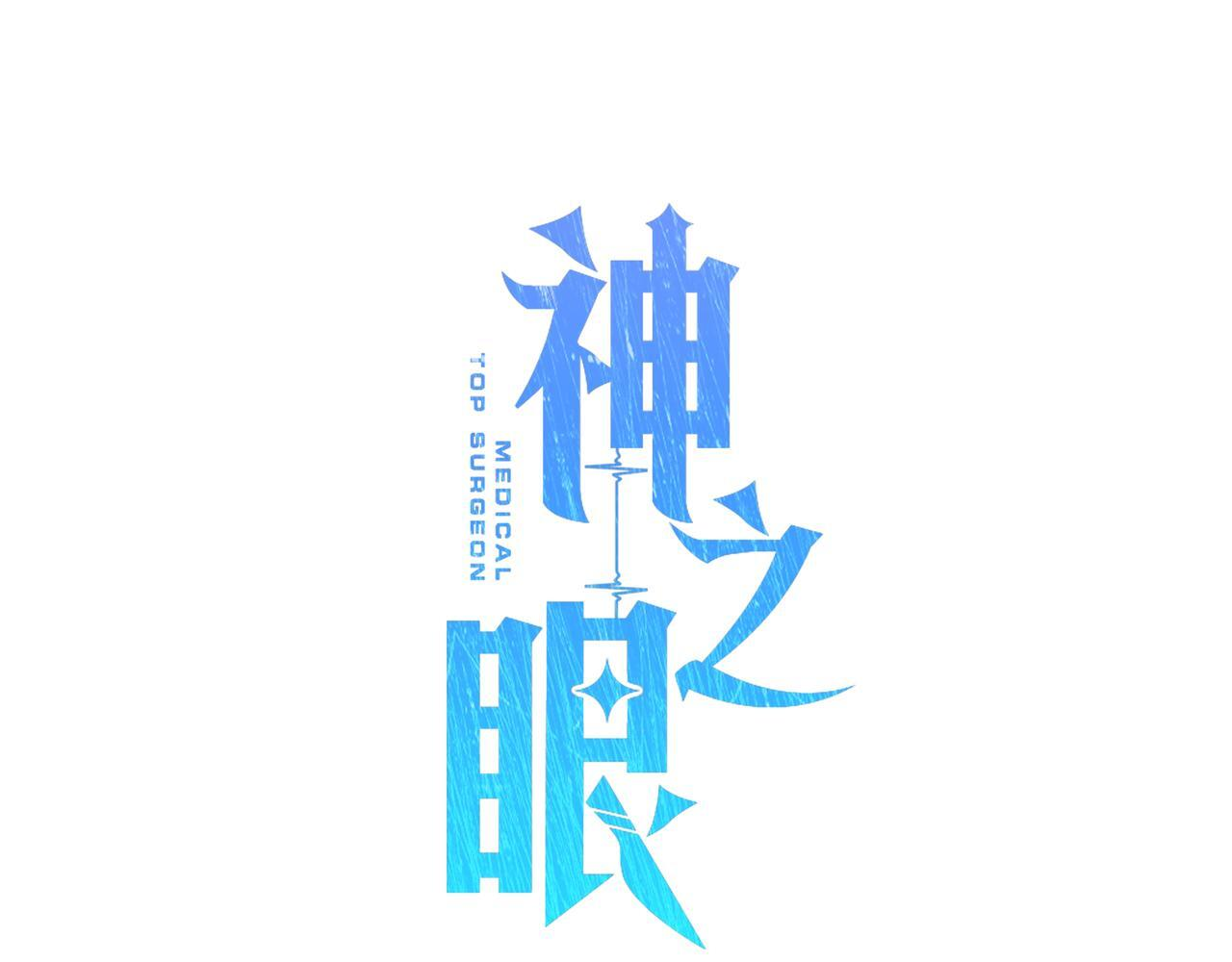第52话 一心向死之人 第61页