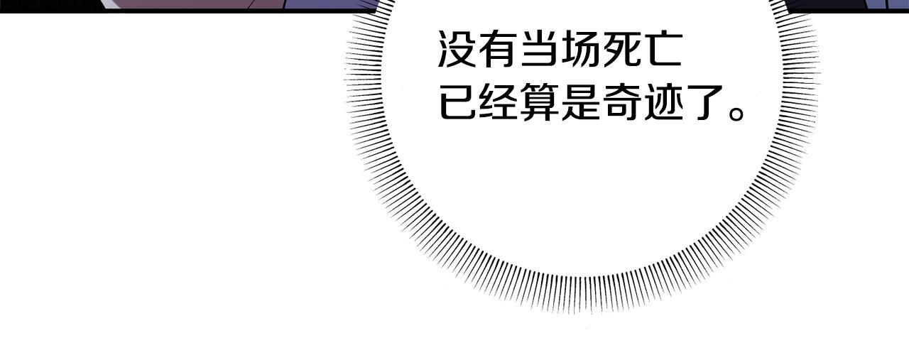 第52话 一心向死之人 第77页