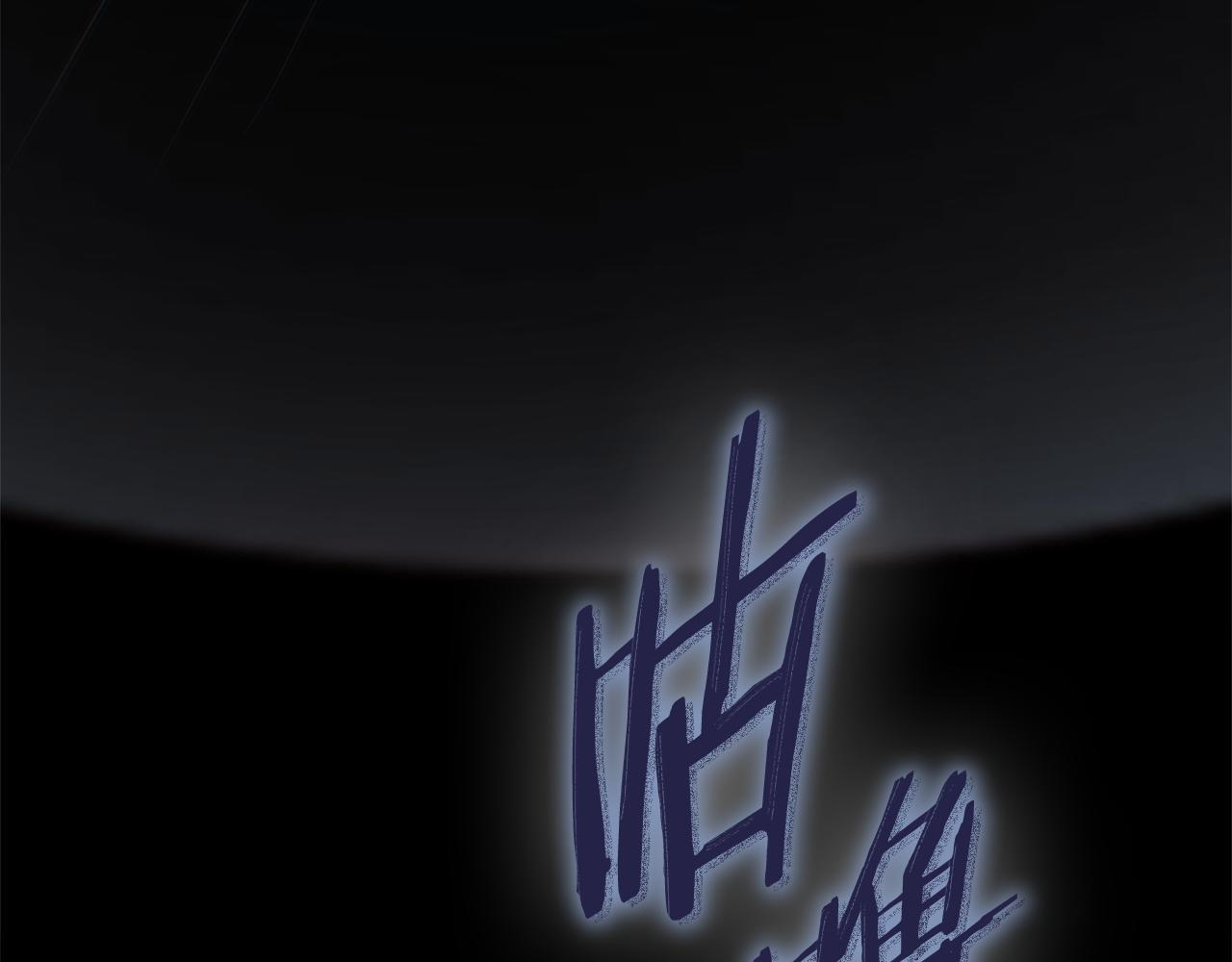 第52话 一心向死之人 第86页