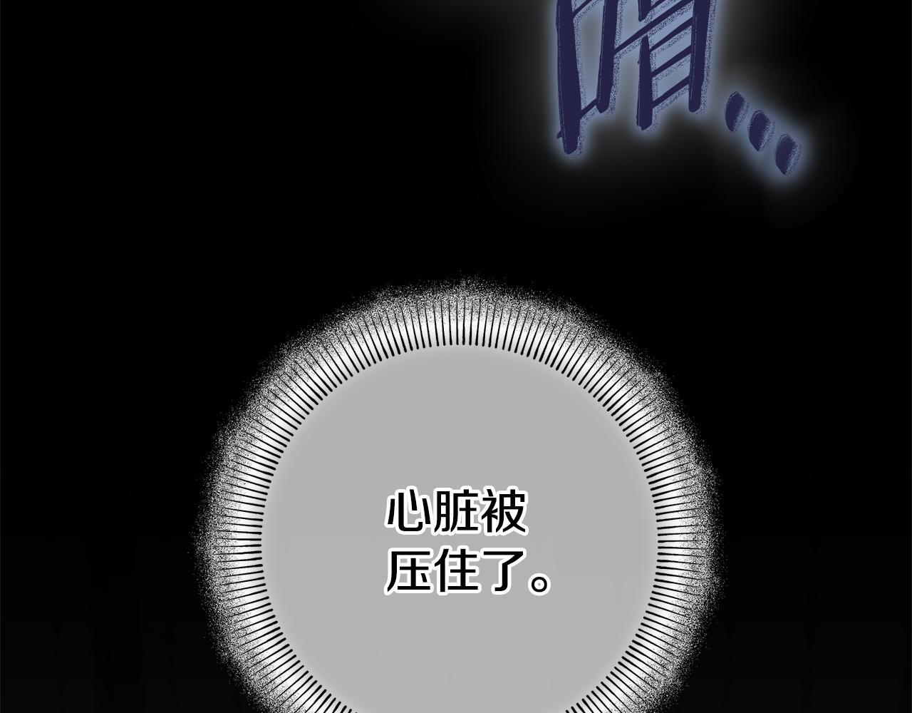 第52话 一心向死之人 第87页