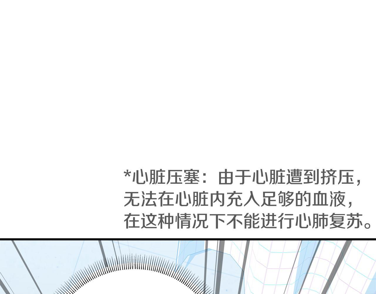 第52话 一心向死之人 第109页
