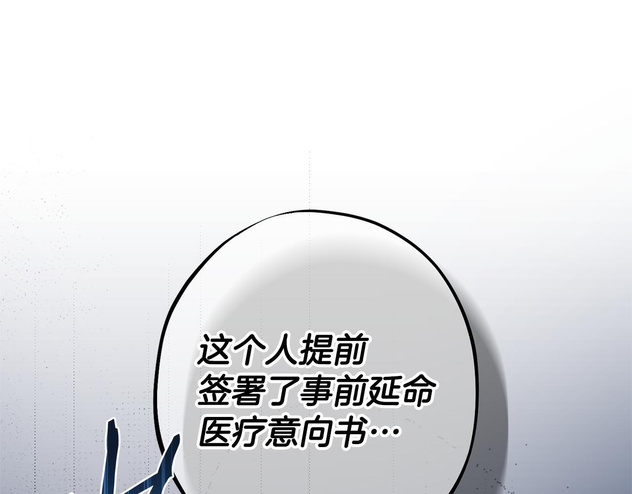 第52话 一心向死之人 第120页
