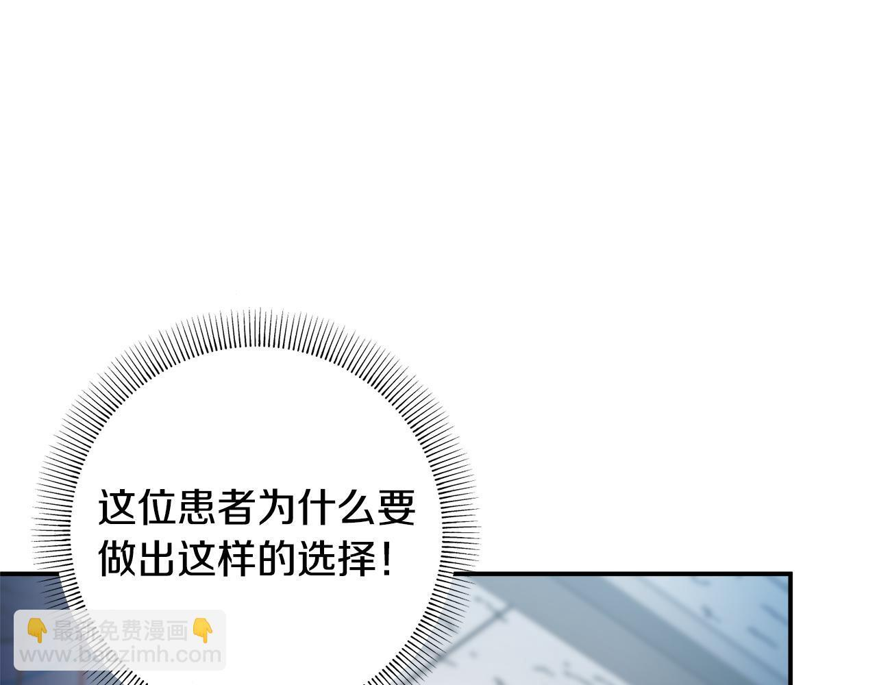 第52话 一心向死之人 第133页