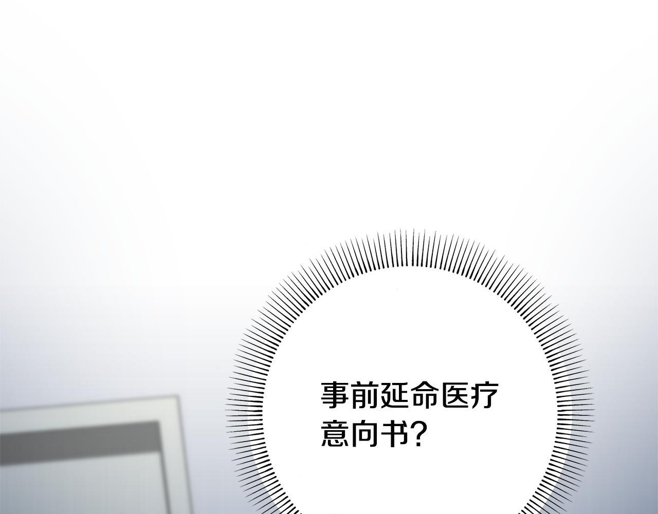 第52话 一心向死之人 第137页