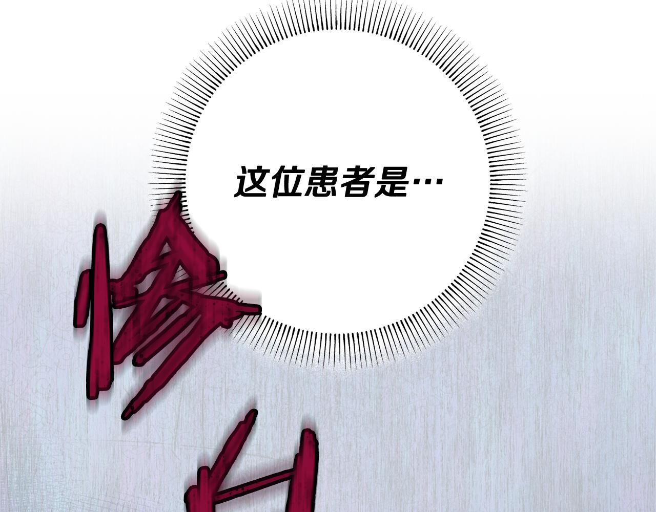 第52话 一心向死之人 第146页