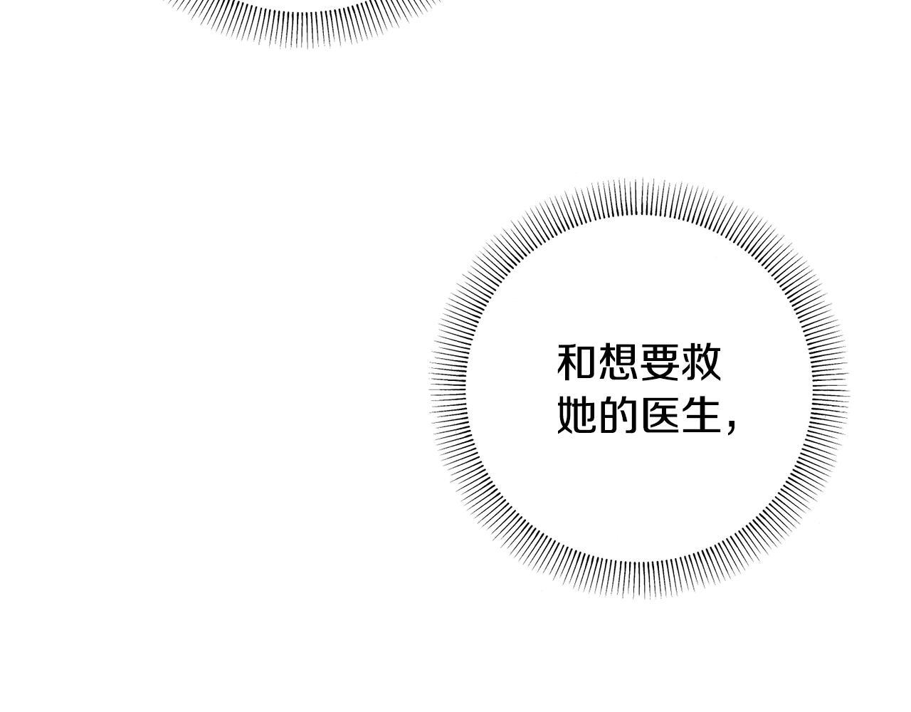 第52话 一心向死之人 第162页