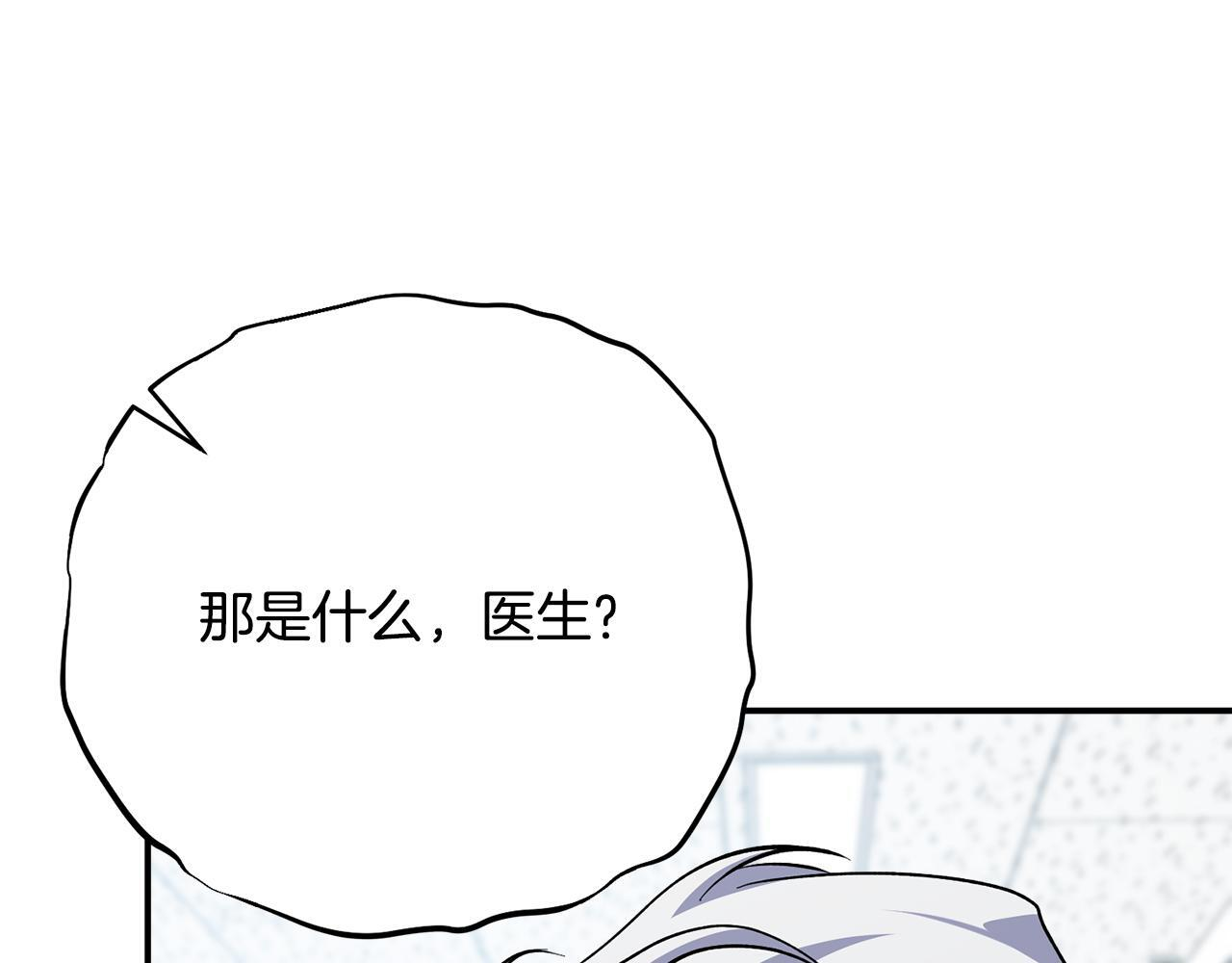 第52话 一心向死之人 第216页