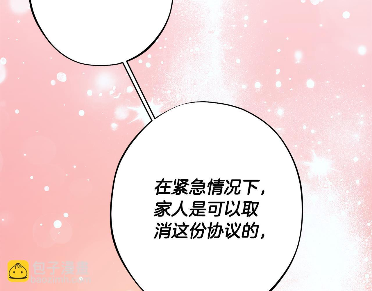 第52话 一心向死之人 第228页