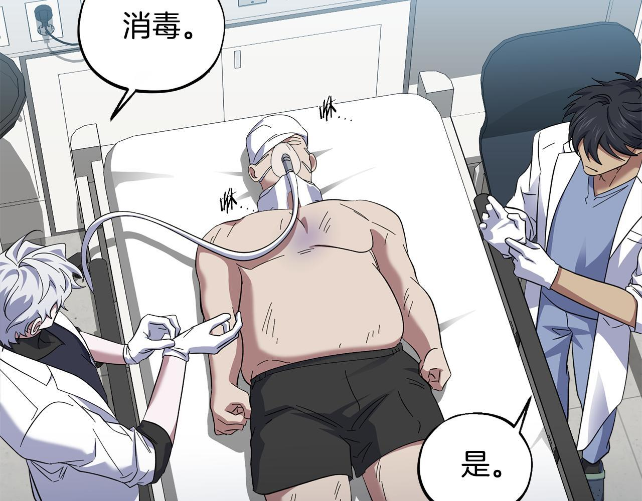 第53话 开始施救 第5页