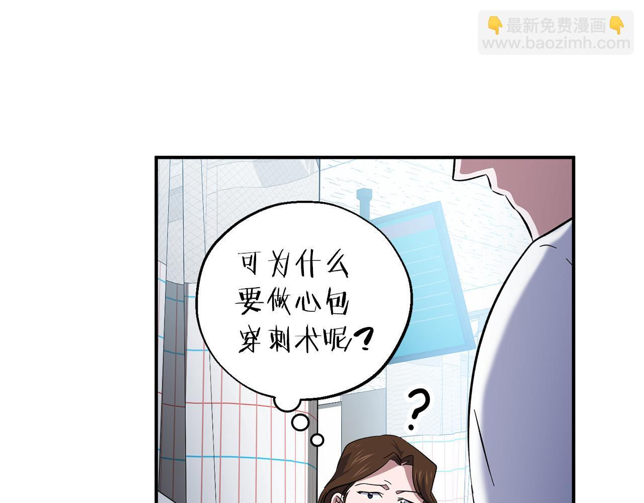 第53话 开始施救 第19页