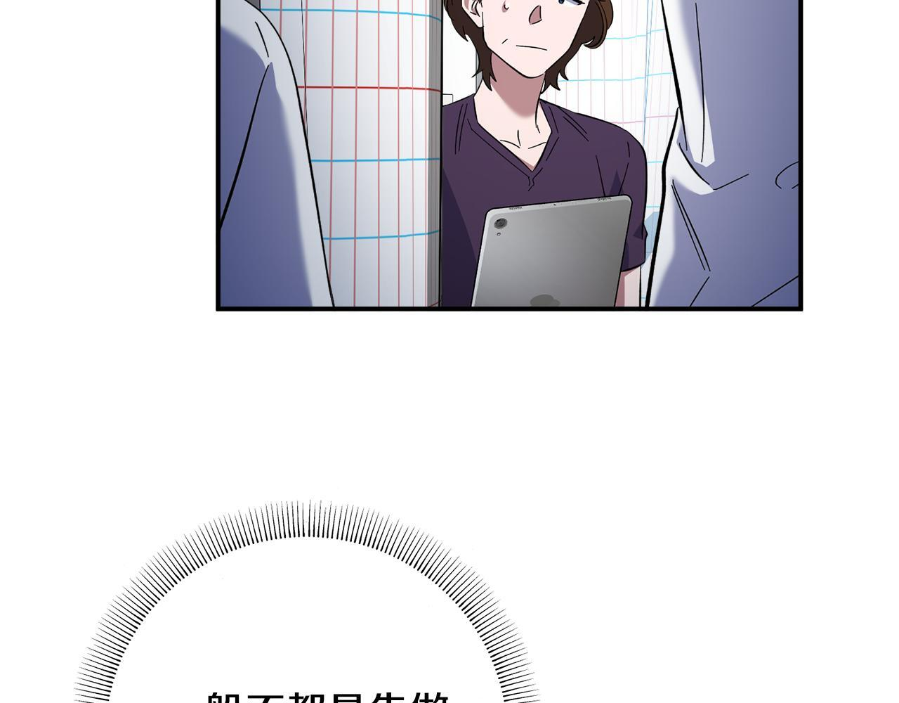 第53话 开始施救 第20页