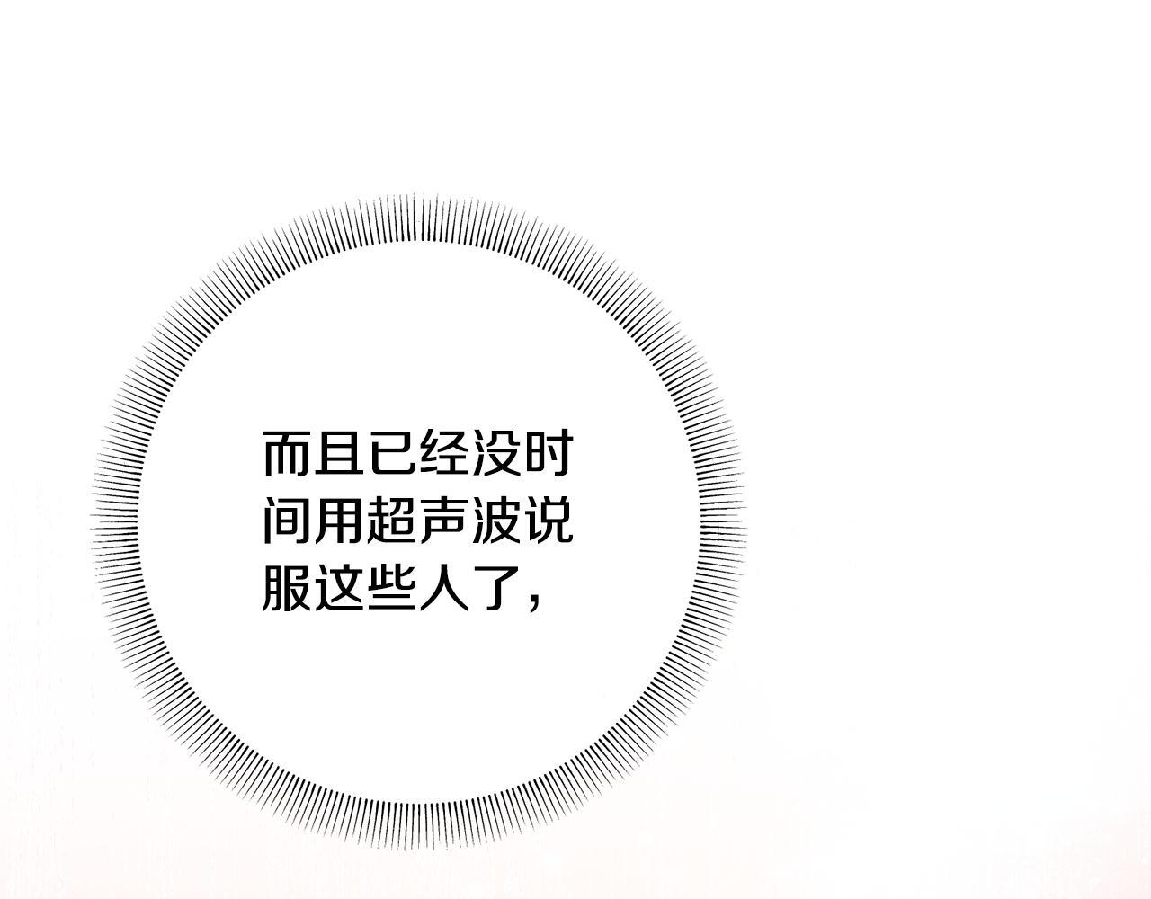 第53话 开始施救 第29页
