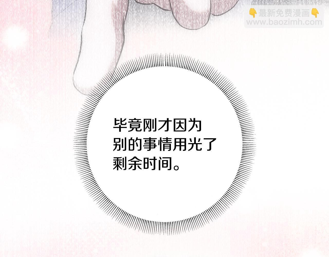 第53话 开始施救 第32页