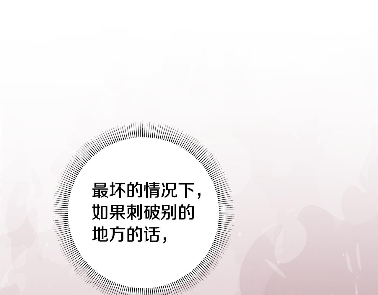 第53话 开始施救 第44页