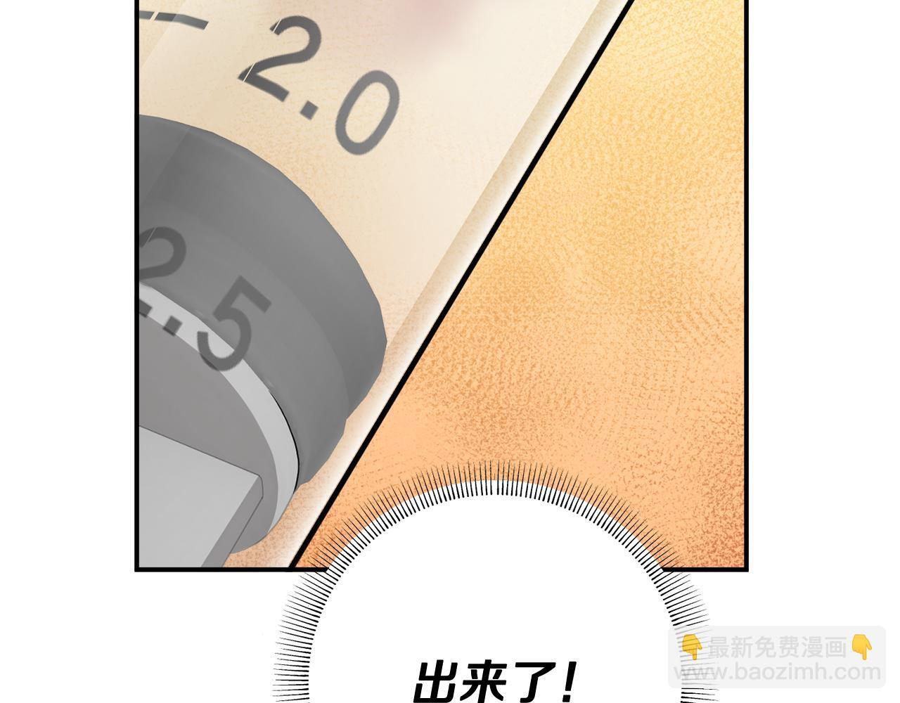 第53话 开始施救 第54页