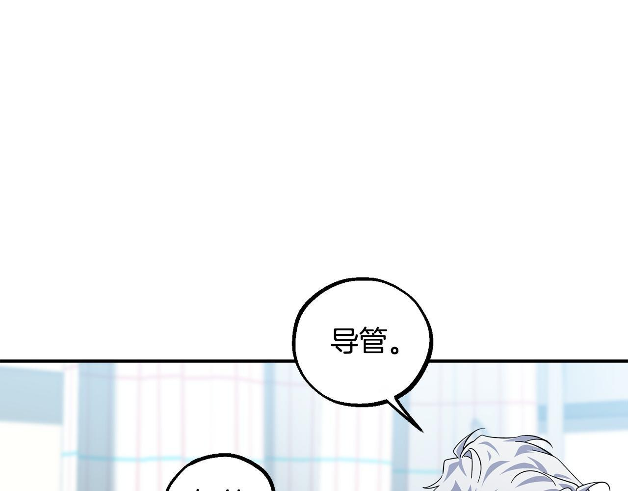 第53话 开始施救 第56页