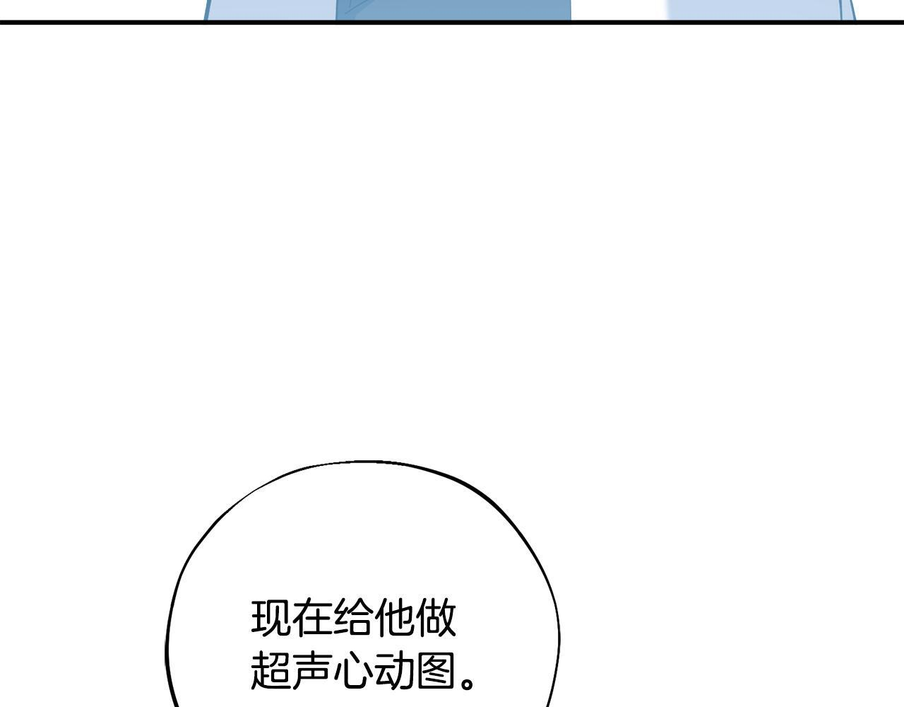 第53话 开始施救 第67页
