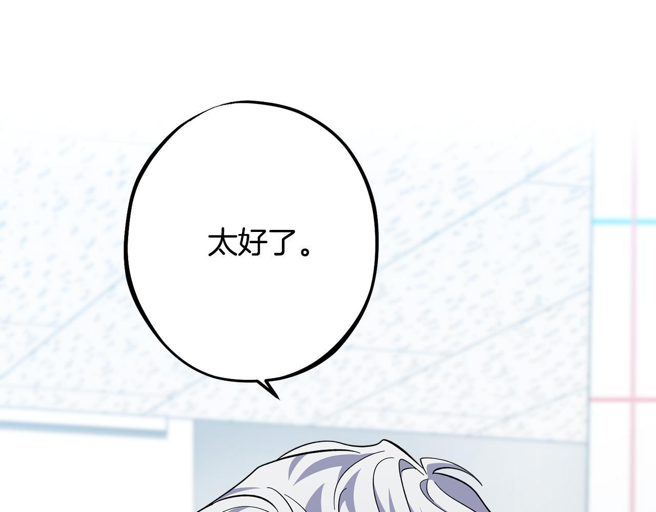 第53话 开始施救 第76页