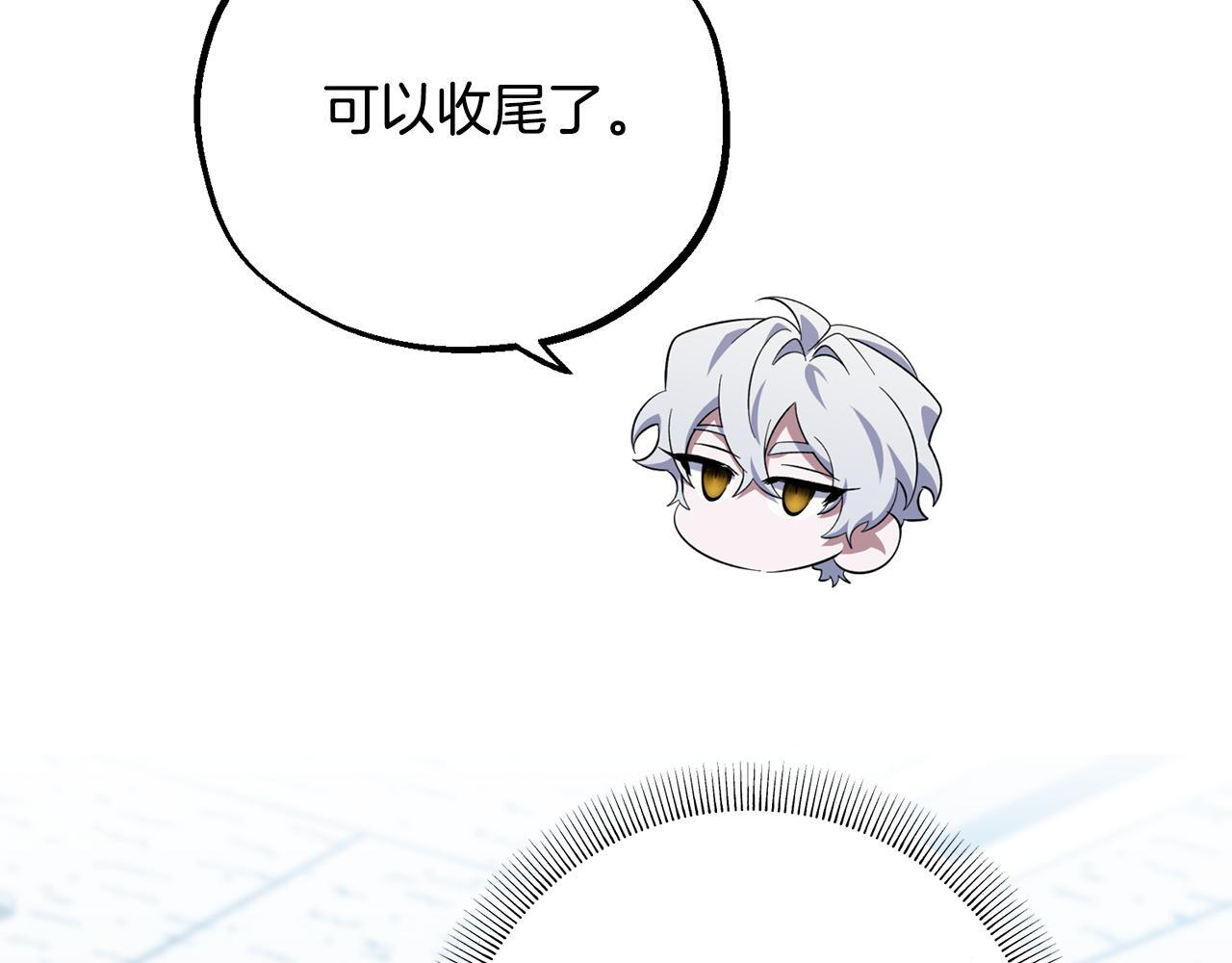第53话 开始施救 第80页