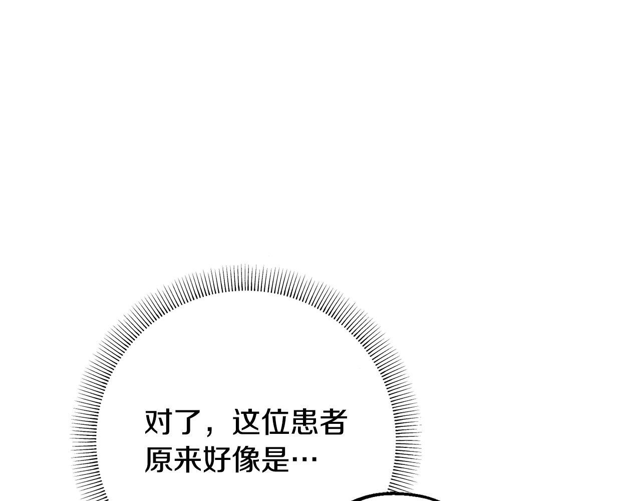 第53话 开始施救 第95页