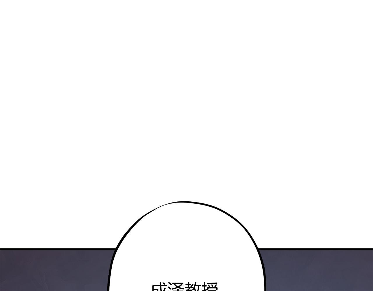 第53话 开始施救 第104页