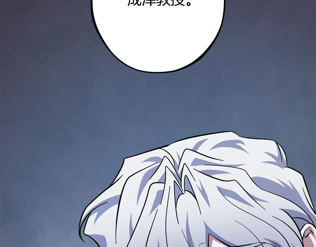第53话 开始施救 第105页