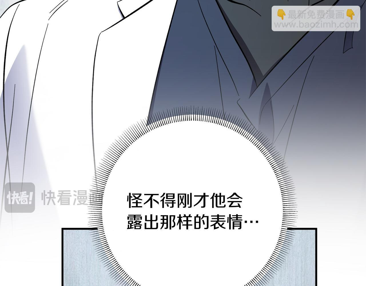 第53话 开始施救 第107页