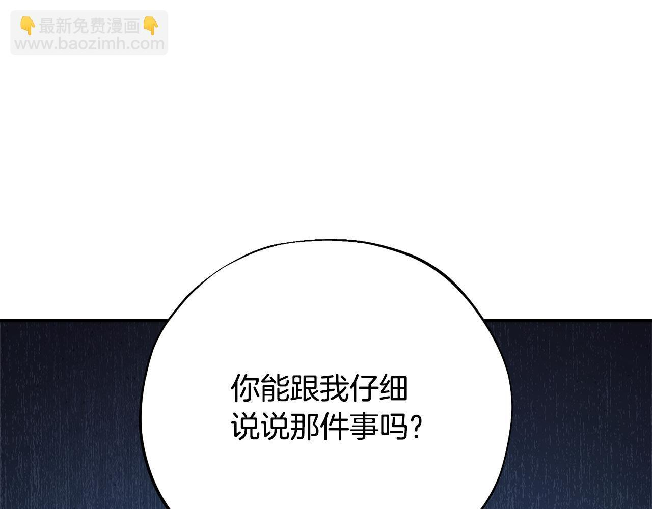 第53话 开始施救 第118页