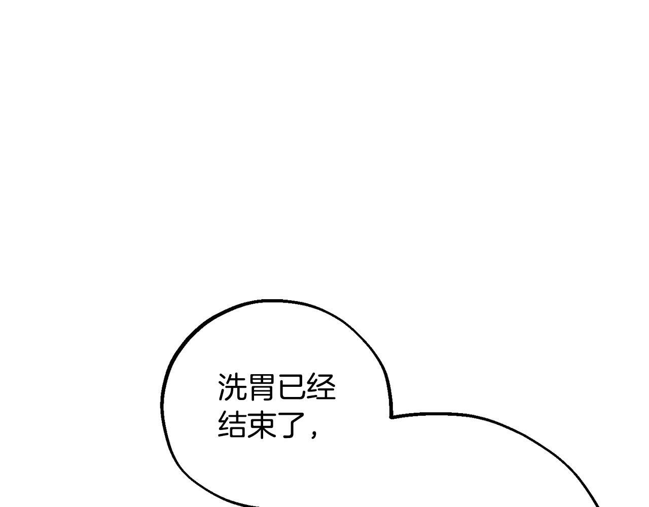 第53话 开始施救 第136页