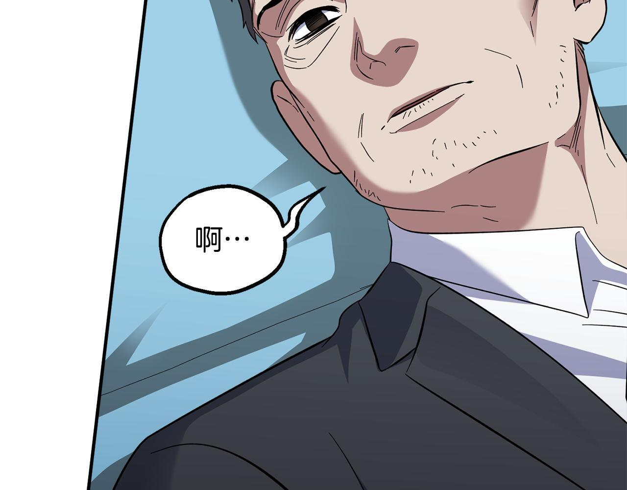 第53话 开始施救 第141页