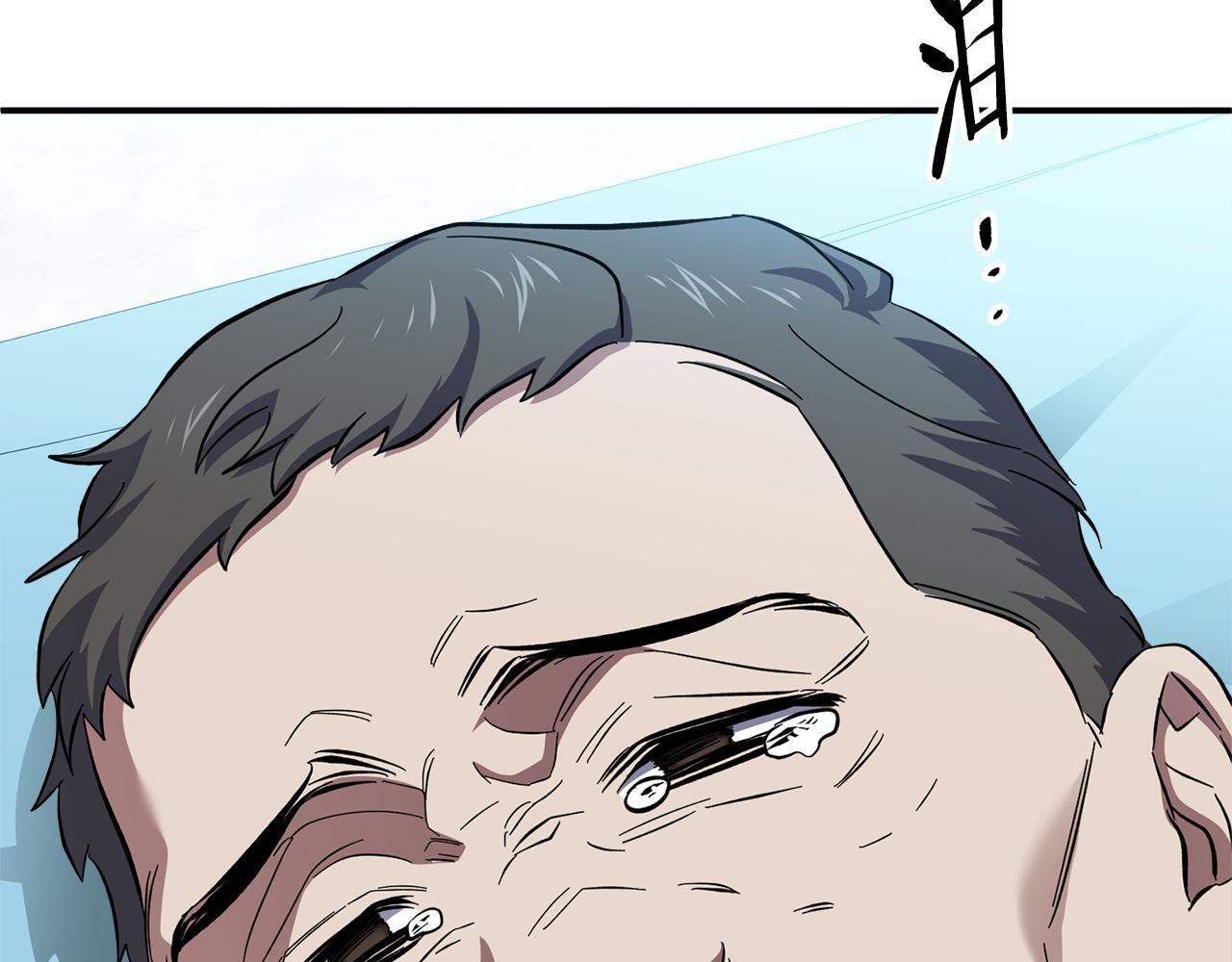 第53话 开始施救 第143页
