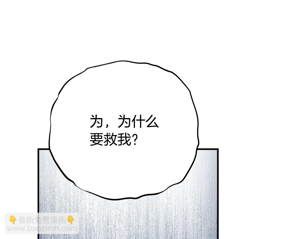 第53话 开始施救 第146页