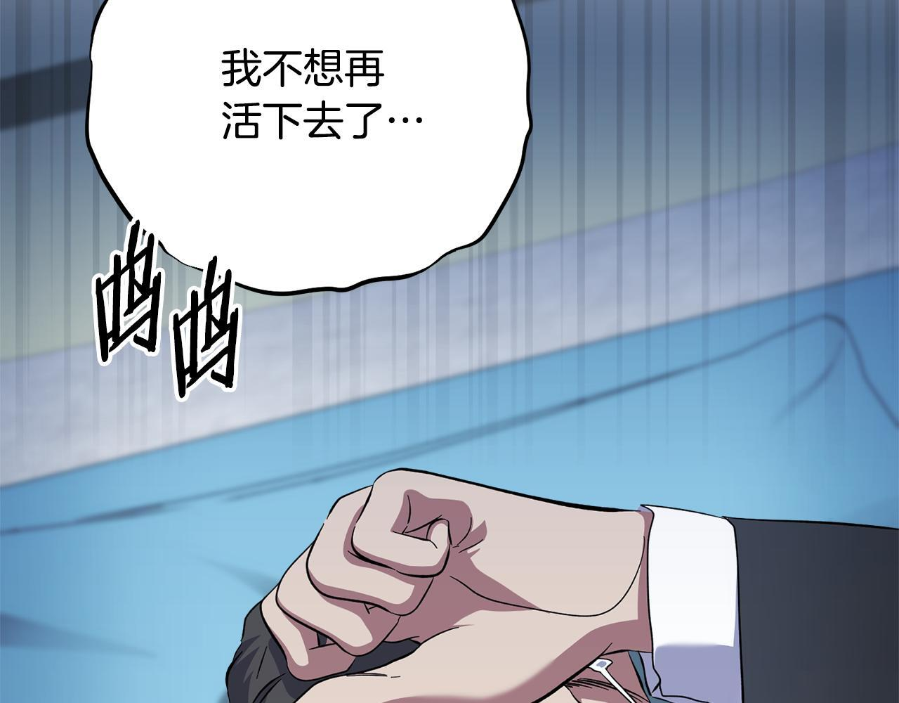 第53话 开始施救 第149页