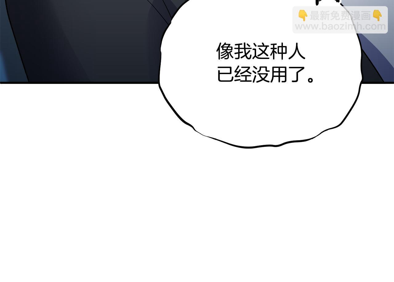 第53话 开始施救 第151页