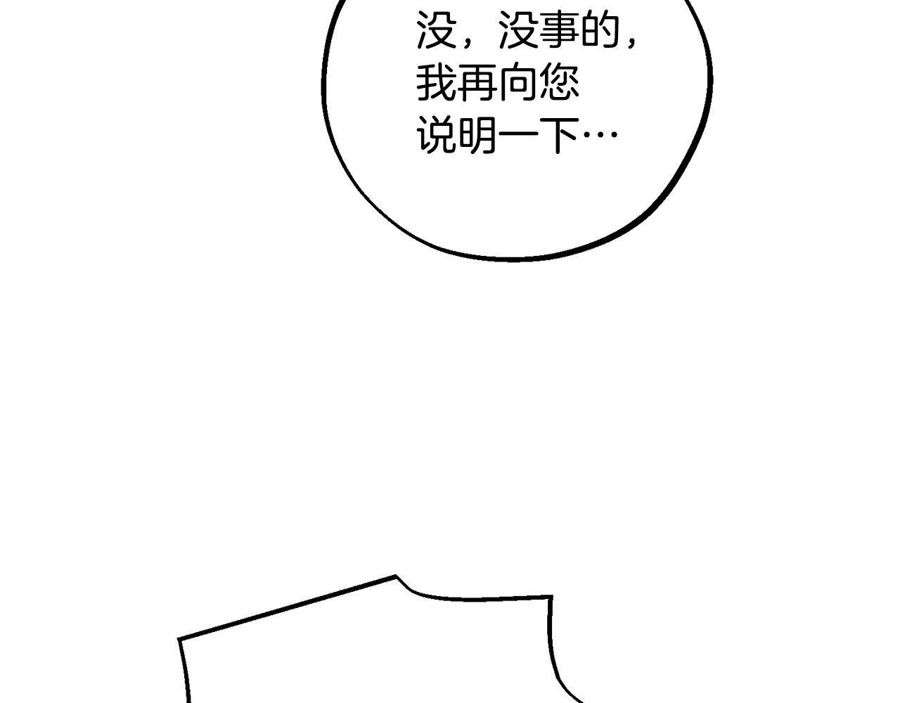 第53话 开始施救 第162页