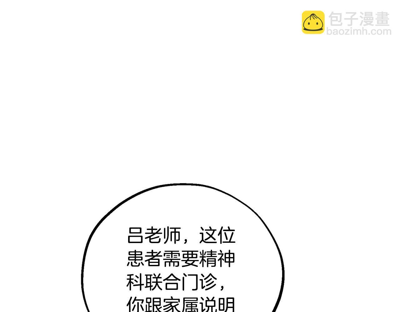 第53话 开始施救 第166页