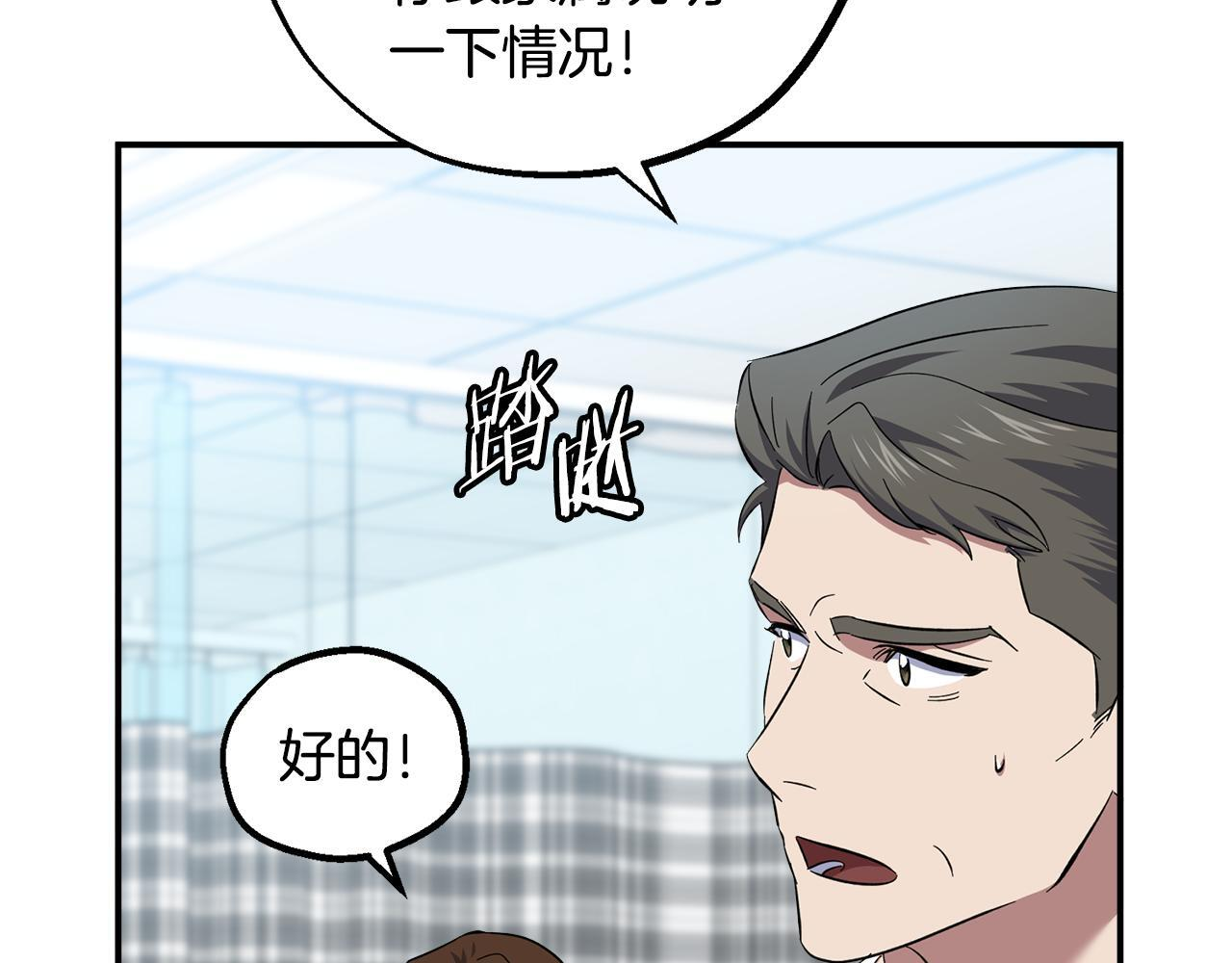 第53话 开始施救 第167页