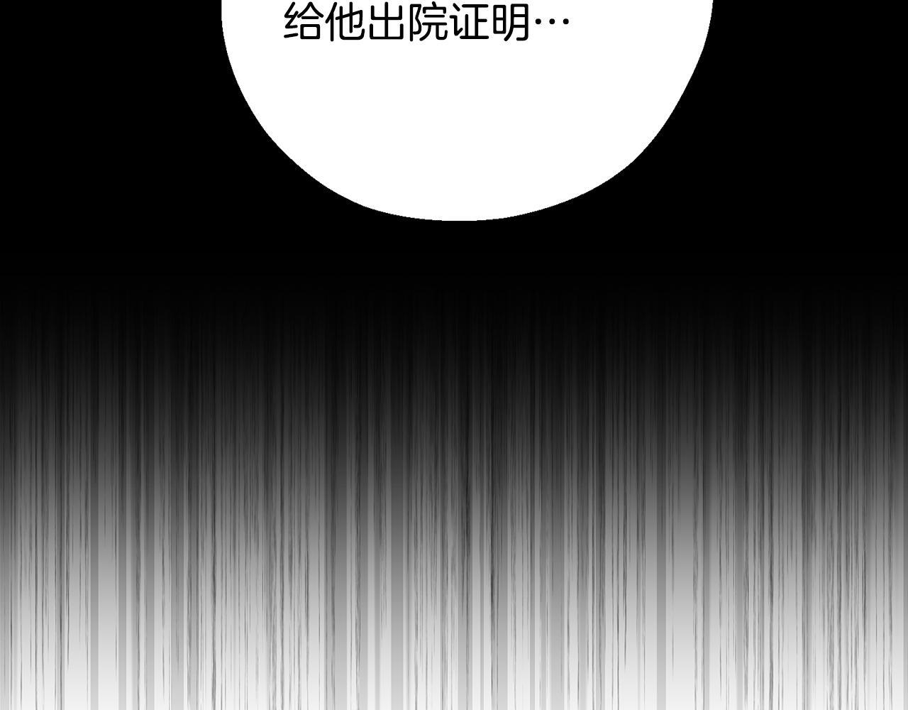 第53话 开始施救 第182页